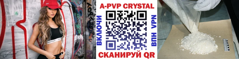 APVP СК  Купить где  Белебей 