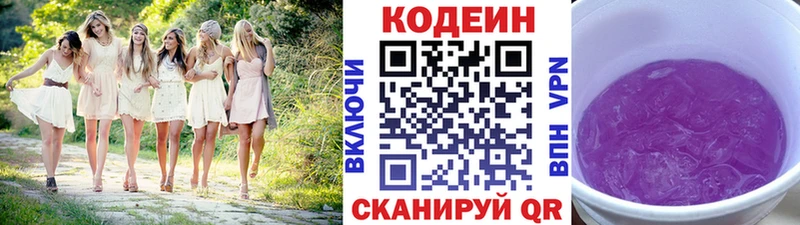 Кодеиновый сироп Lean Purple Drank  Купить где  Белебей 