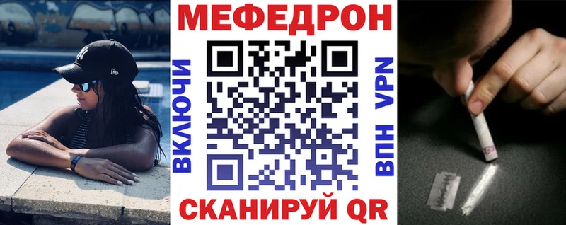 Купить где  Белебей  МЯУ-МЯУ кристаллы 