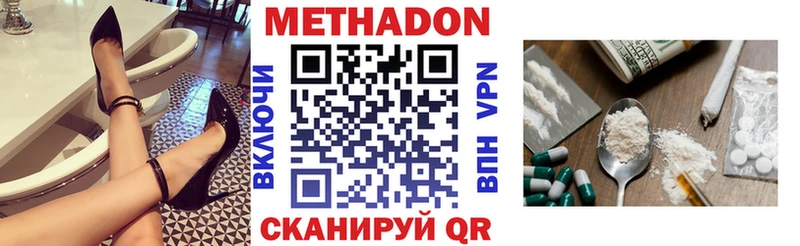 Метадон кристалл Белебей